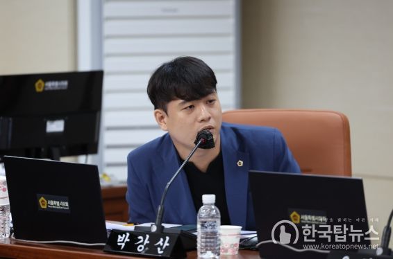 서울특별시의회 박강산 의원