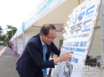 강병삼 제주시장, 2023 제주시 소상공인 한마음 박람회 참석