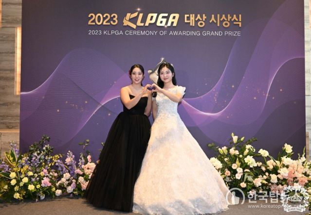 2023시즌, KLPGA 대상 시상식