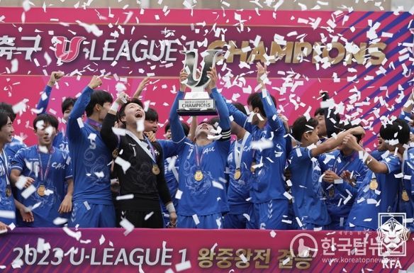 중앙대가 2023 U리그1 왕중왕전 우승 후 트로피를 들어올리고 있다.