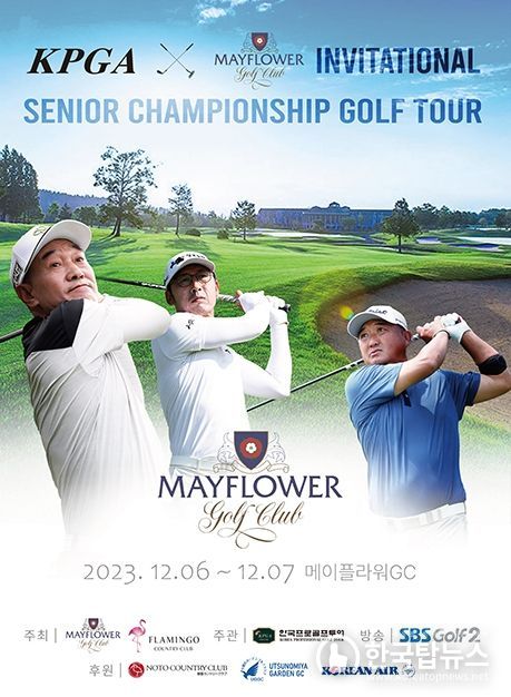 MAYFLOWER GOLF CLUB INVITATIONAL