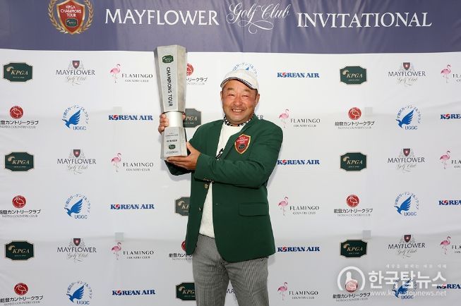 미나미자키 지로(53.일본) ‘MAYFLOWER Golf Club INVITATIONAL(총상금 1억 5천만 원, 우승상금 2천 1백만 원)’에서 프로 데뷔 첫 승 차지