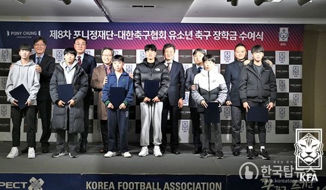 제8차 포니정재단-대한축구협회 장학금 수여식이 축구회관에서 진행됐다.