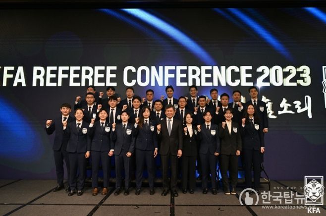2023 KFA 심판 컨퍼런스를 통해 총 28명의 심판이 내년 FIFA 국제심판으로 선정됐다.