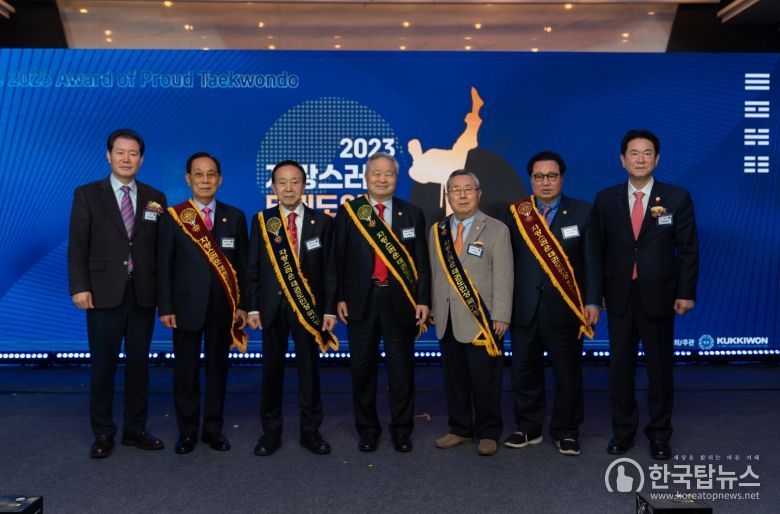최고의 영예인 태권도 대상에 선정된 수상자들의 기념촬영 모습. 왼쪽부터 전갑길 이사장, 김정록 기술고문, 이규석 회장, 김중영 회장, 송봉섭 위원, 박현섭 위원, 이동섭 원장.