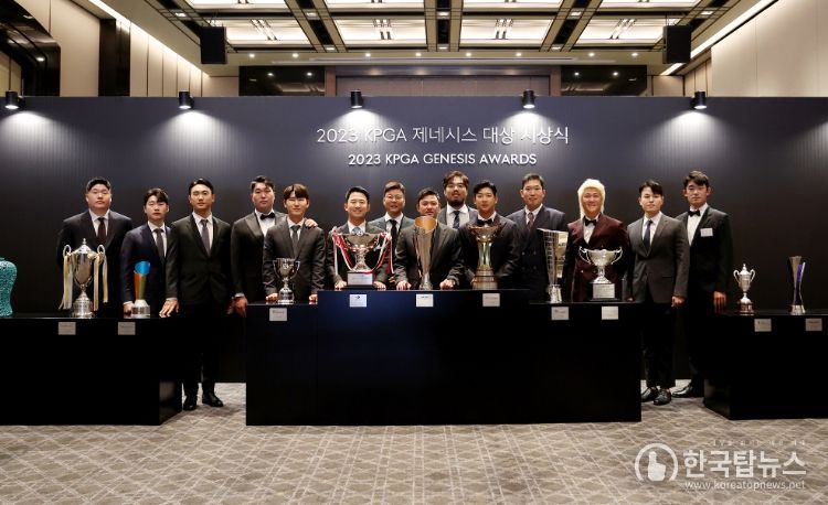 2023 KPGA 제네시스 대상 시상식