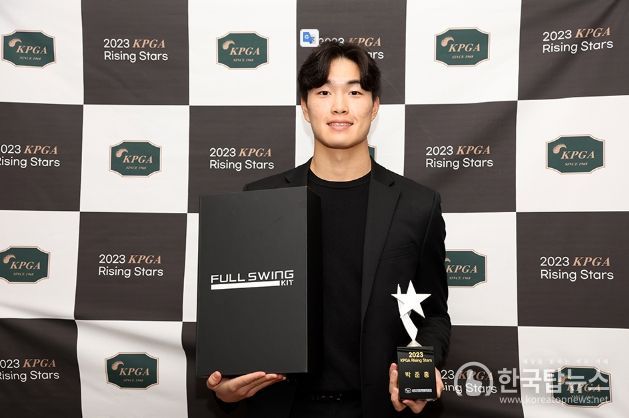2023 시즌 'KPGA Rising Stars'에 선정된 박준홍