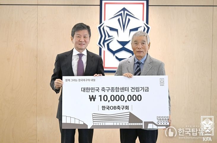 회원 기금 1000만원을 기부금으로 전달한 OB축구회 이회택 회장(오른쪽).