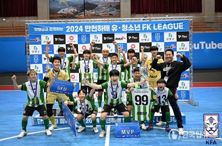 대회 우승을 차지한 경기시흥풋살아이FSU15의 모습.