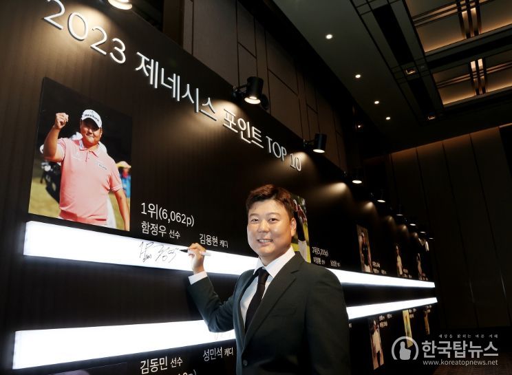 함정우(30.하나금융그룹)