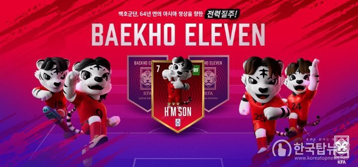 백호일레븐