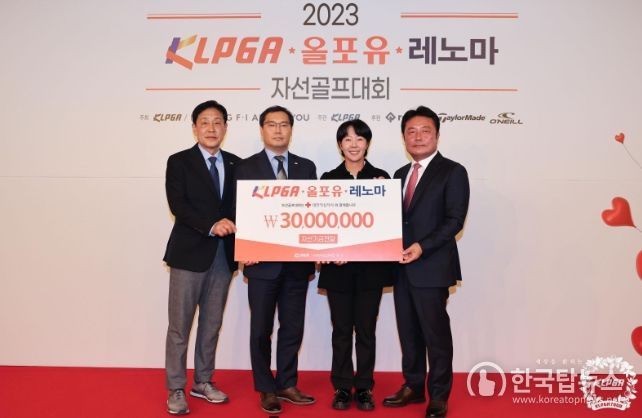 KLPGA, 다양한 사회공헌 활동