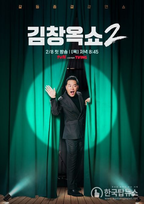 (사진제공: tvN)