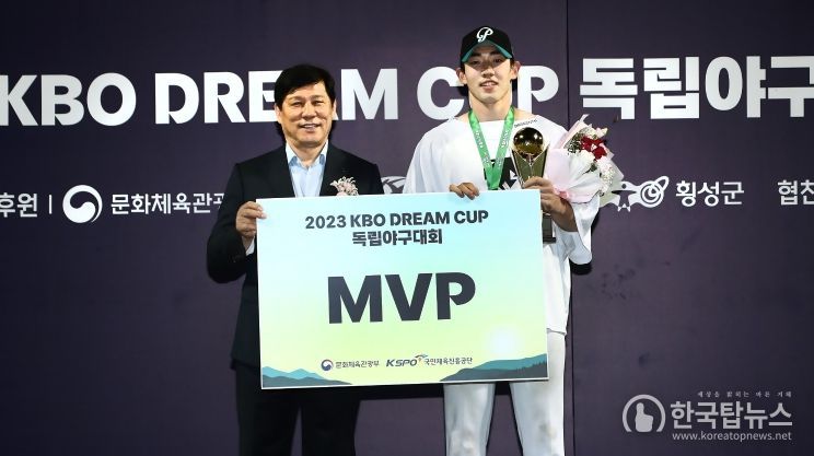 2023 KBO DREAM CUP 독립야구대회