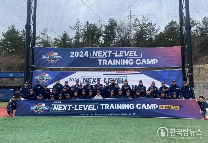 제 3,4차 2024 KBO Next-Level Training Camp 현장