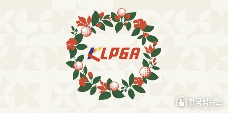 KLPGA