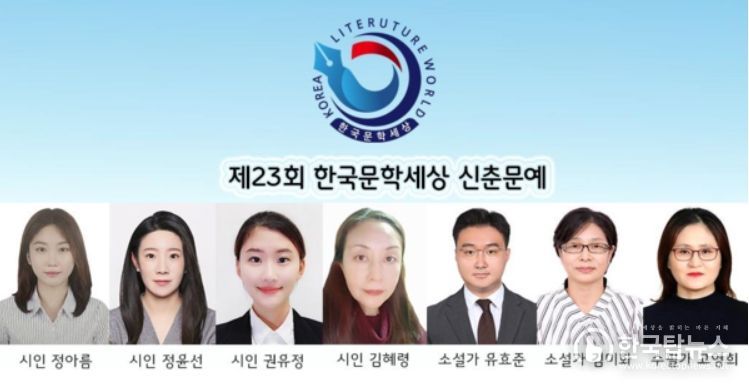 사진= 한국문학세상 제공