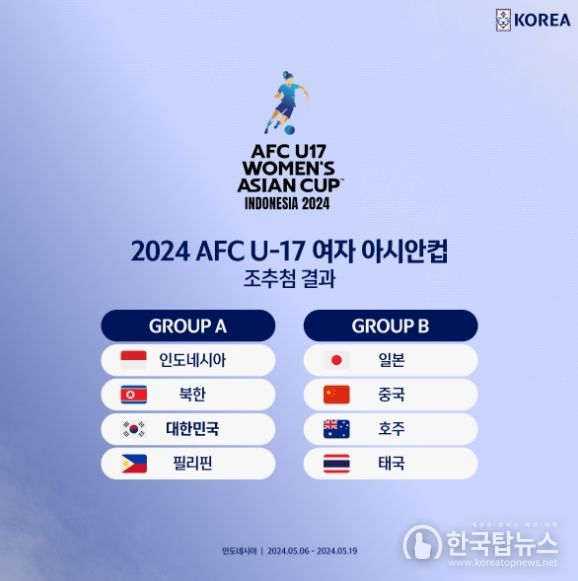 아시안컵서 북한과 A조 편성