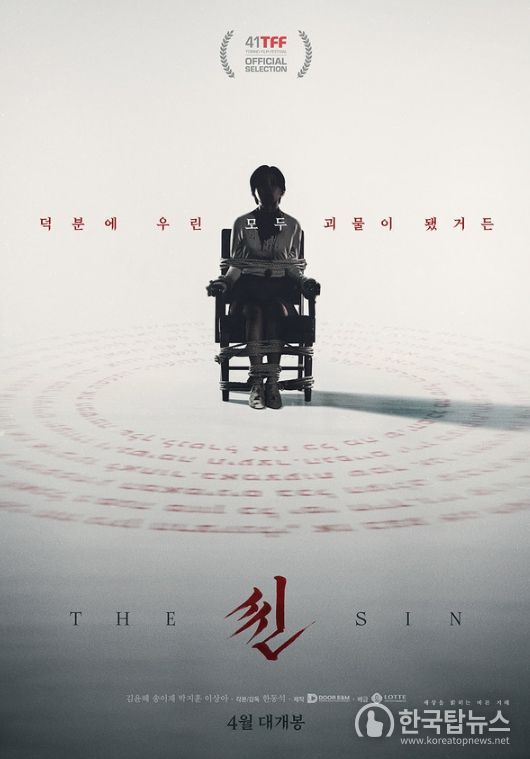 영화 <씬>포스터