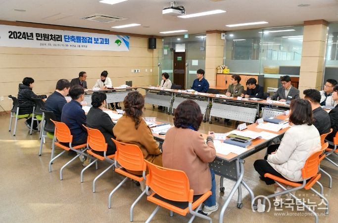 영주시, 민원처리 단축률 점검 보고회 개최