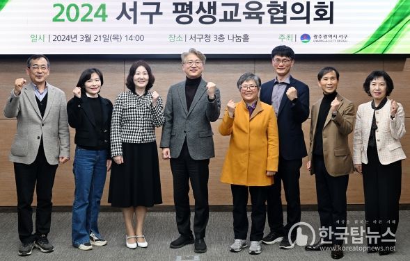 광주광역시 서구, 평생교육 사업 1억9000여만원 지원