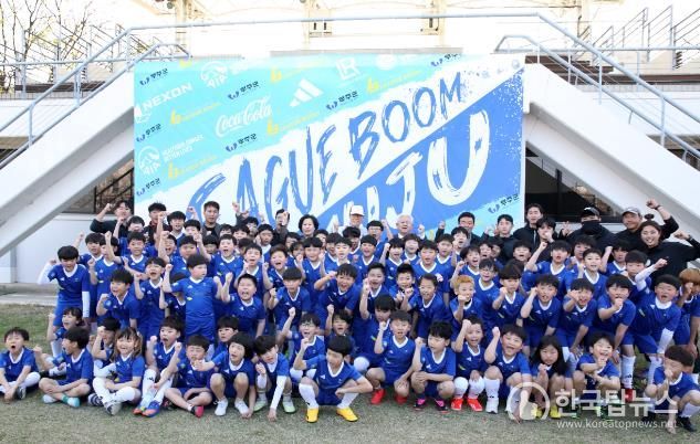 2024.04.11. 리그 붐 in 무주 (차범근 축구교실)