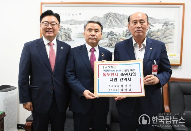 국방부 장관 면담 및 건의서 전달