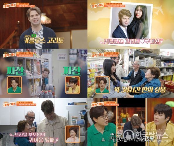 (사진 제공: tvN STORY)