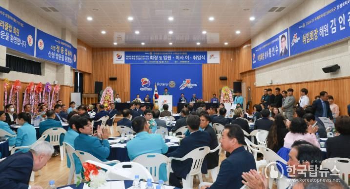 산청로타리클럽, 회장 이·취임식 개최