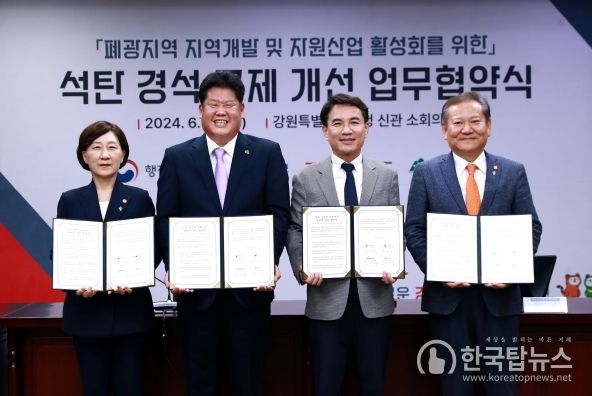 태백시 석탄 경석, 폐기물 규제 22년 만에 해소