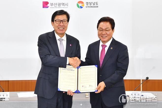 부산-경남, 미래도약과 상생발전을 위한 공동합의문 채택