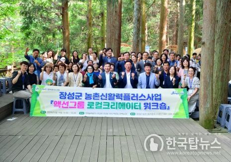 장성 관광에 ‘새바람’… 지역경제는 ‘신바람’!