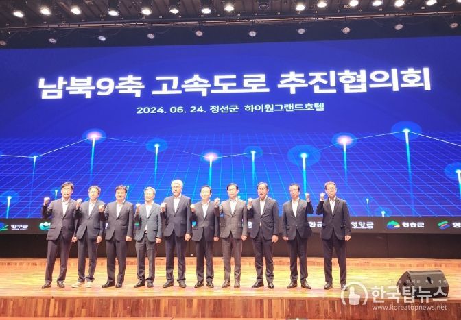 박현국 봉화군수, 남북9축 고속도로 추진협의회 회장에 선출