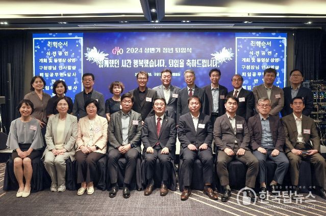 2024년 상반기 정년 퇴임식 단체사진