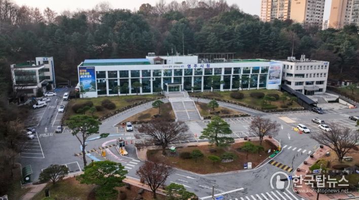 영주시청