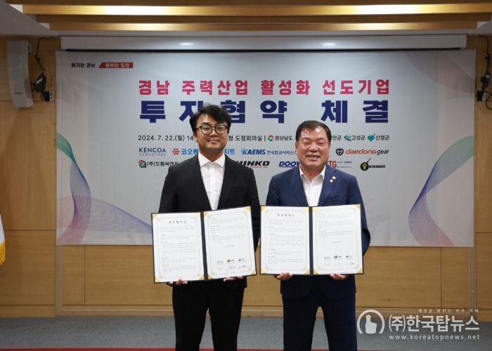 산청군, 118억원 규모 투자유치 ‘이룩’ 복만사㈜와 투자협약 체결 역대 최대규모…122명 채용