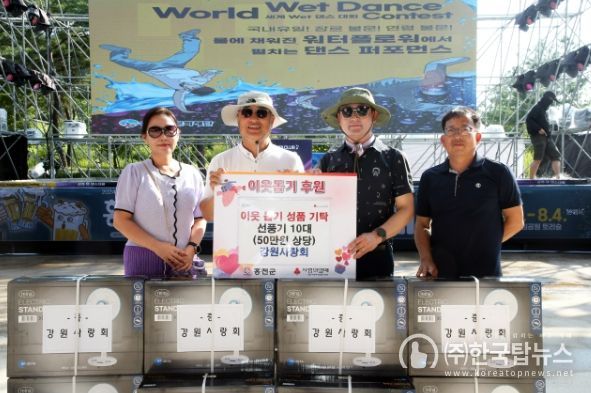 홍천군 강원사랑회, 어려운 이웃 돕기 성품 기탁