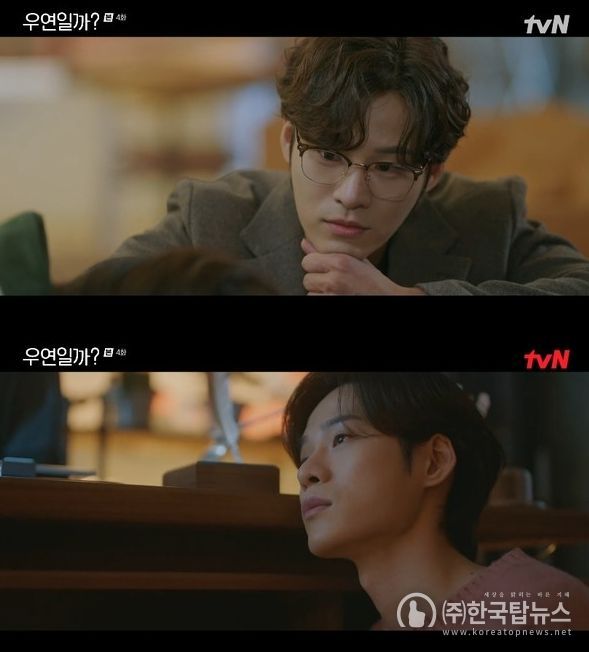 사진 제공 : tvN 월화드라마 <우연일까?> 방송 캡처