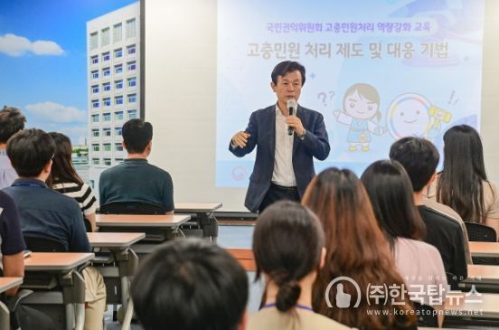 진주시, 고충민원 역량강화 교육