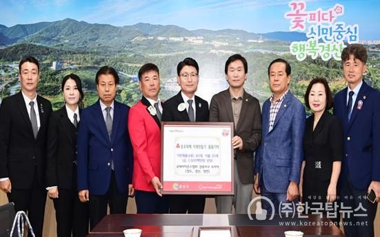 경산시 국제라이온스협회 356-E(경북)지구, 호우피해 이재민 돕기 물품 기탁