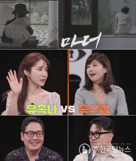 사진 제공 = 채널A '탐정들의 영업비밀')