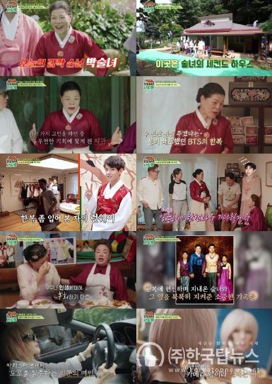 (사진제공: tvN STORY)