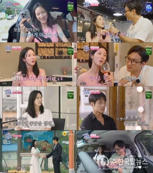 (사진제공 = TV CHOSUN '공개연애-여배우의 사생활')