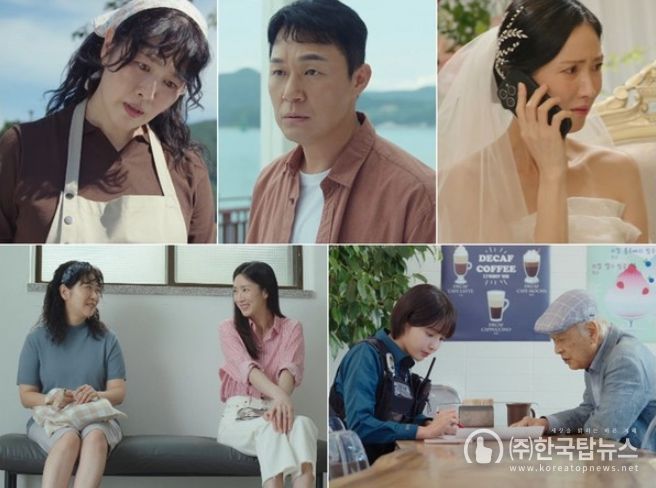 사진 제공: KBS 2TV 수목드라마 <개소리> 방송 캡처