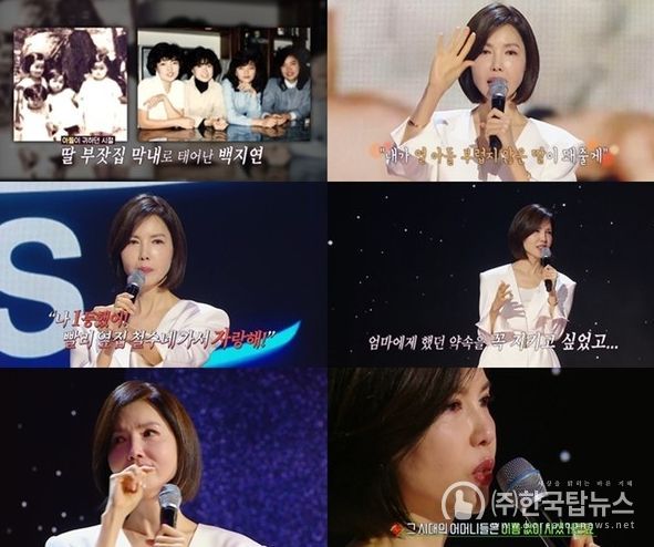 사진=MBC '심장을 울려라 강연자들' 캡처