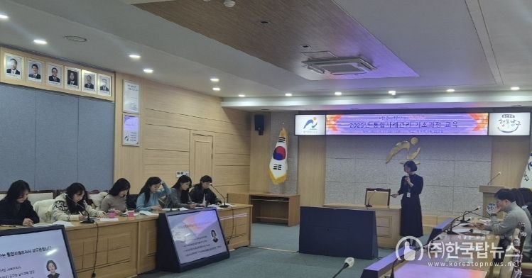 남구 희망복지지원단, 2025년 상반기 통합사례괸리 기초과정 교육 실시