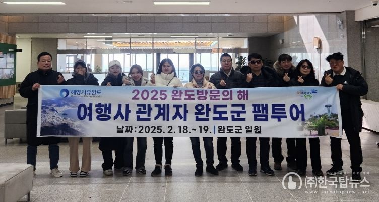 완도군, 섬·해양치유 연계 관광상품 개발 팸투어 진행