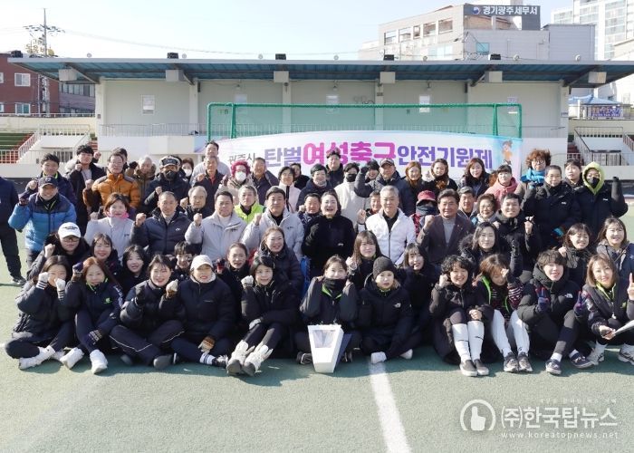 광주시 탄벌동 여성축구회, 2025년 무사고 안전 기원 및 시무식 성료