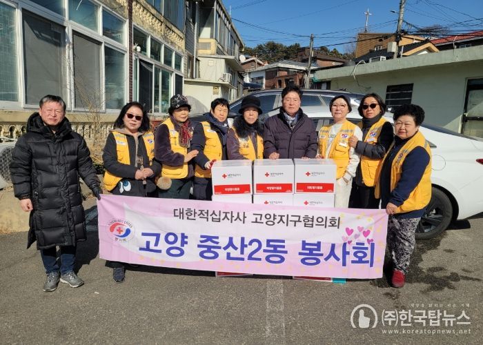 고양시 중산2동, 적십자봉사회에서 이웃 위한 식료품 꾸러미 나눔