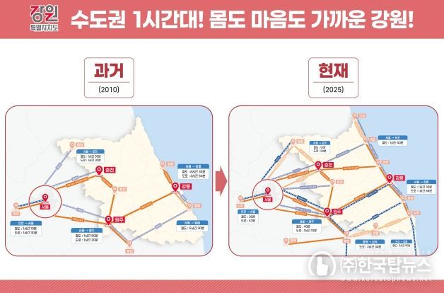 수도권과 1시간대! 몸도 마음도 가까운 강원!